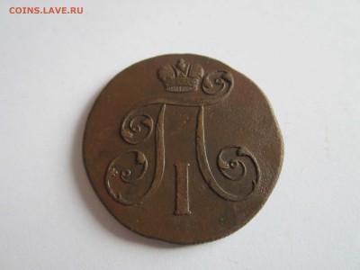 2 коп. 1801 - 2 копейки 1801 2