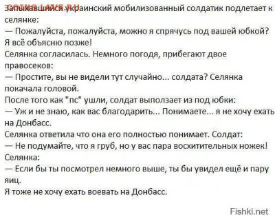 Ну а теперь про Украину - 935