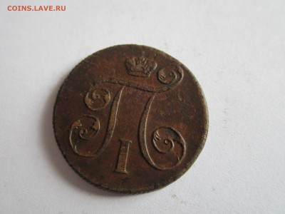 1 коп. 1799 (2) - 1 копейка 1799 4