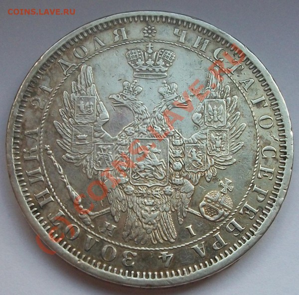 рубль 1854  до 30.05.10 до 21-00 - 100_5382.JPG