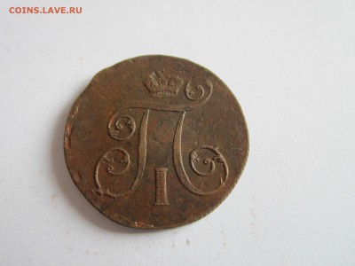 1 коп. 1800 (1) - 1 копейка 1800 2