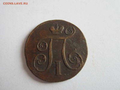 1 коп. 1800 (2) - 1 копейка 1800 4