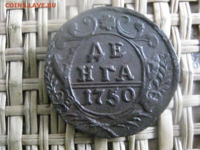 Деньга 1750г. До 10.02.2015г. - 9 и 10 041.JPG