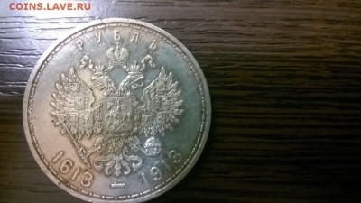 300 лет романовых плоский до 10.02.2015 - image