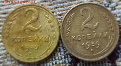2 копейки 1926-30-31-32-34-36-39-45-49-54-55(18 монет) - DSC01994.JPG