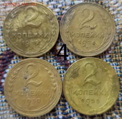 2 копейки 1926-30-31-32-34-36-39-45-49-54-55(18 монет) - DSC01992.JPG