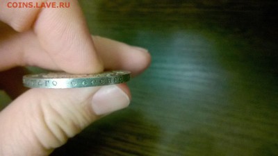 300 лет романовых плоский до 10.02.2015 - image