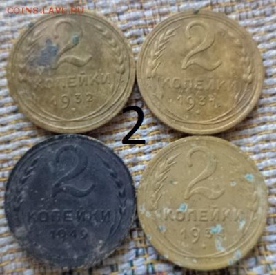 2 копейки 1926-30-31-32-34-36-39-45-49-54-55(18 монет) - DSC01988.JPG
