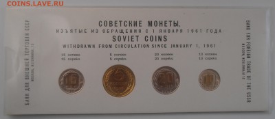 Набор (памятка) ВТБ 1957, до 09.02.2015 в 22-00 Мск - P1260507.JPG