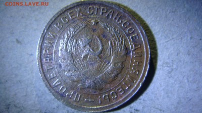 10 копеек 1931 года шт.2? - DSC01326.JPG