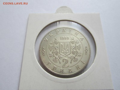2 гривны (П.Я.Рудченко), 200000 карбонавцев (1941-1945) - IMG_5598.JPG