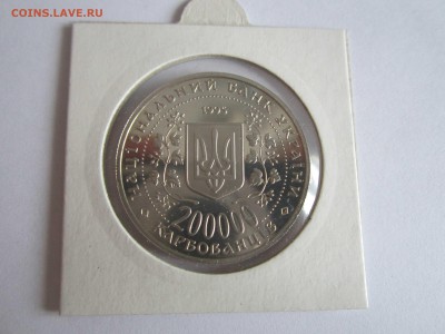 2 гривны (П.Я.Рудченко), 200000 карбонавцев (1941-1945) - 200000 карбонавцев (1941-1945) 1