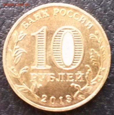 10р. Политруки,Ростовская,Новосибирская,Конституция до 06.02 - 10 рублей аверс