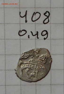 чешуйка кг 408 р8 до 09.02.15г в 21 00 - 408 р8 (2)