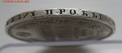 1 рубль 1854 - g3