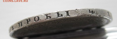 1 рубль 1854 - g2