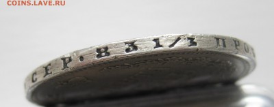 1 рубль 1854 - g1