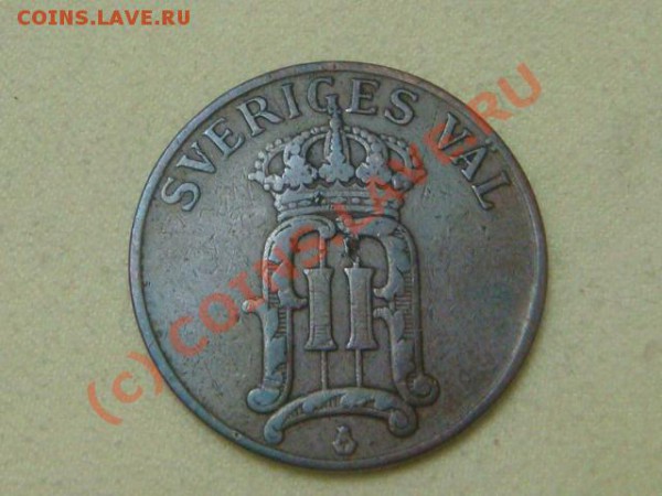 Швеция 5 эре 1907г. - DSC05320.JPG