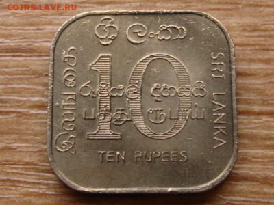 Шри Ланка 10 рупий 1987 квадрат до 07.02.15 в 14.00 М - IMG_0353