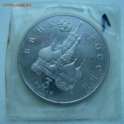 3р 1992 Невский пруф в запайке   до 10.02.15 в 22.00 - Невский 2