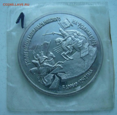 3р 1992 Невский пруф в запайке   до 10.02.15 в 22.00 - Невский 1