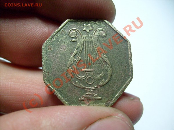 Что за жетон????? - S7300229.JPG