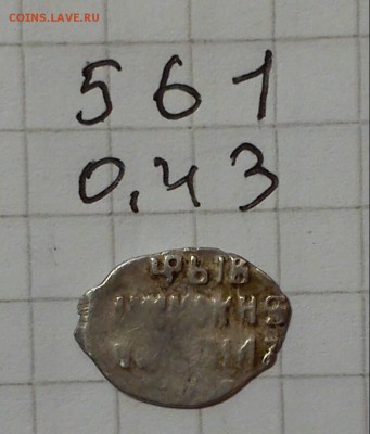 чешуйки 3шт кг 561 р9 344 р9 622 р9 до 09.02.15г в 20 00 - 561 р9 (2)