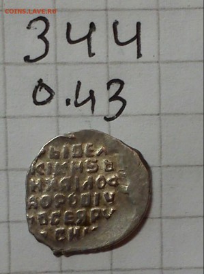 чешуйки 3шт кг 561 р9 344 р9 622 р9 до 09.02.15г в 20 00 - 344 р9 (2)