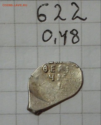 чешуйки 3шт кг 561 р9 344 р9 622 р9 до 09.02.15г в 20 00 - 622 (9) а