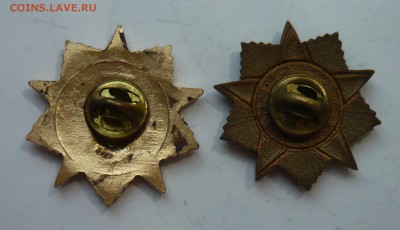 фронтовик 1941-1945 2 шт до 10.02.15г 22.00 мск - P1020441.JPG
