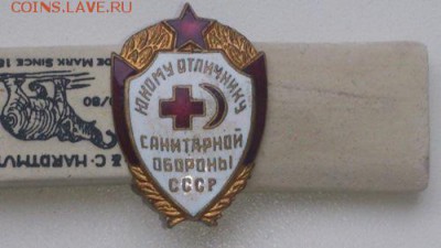 Юному отличнику санитарной обороны СССР окончание 06 02 2015 - DSC_0793м
