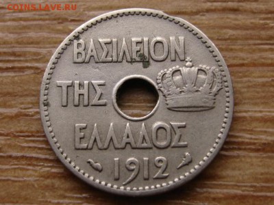 Греция 5 лепта 1912 до 07.02.15 в 14.00 М - IMG_0299