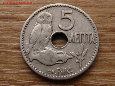 Греция 5 лепта 1912 до 07.02.15 в 14.00 М - IMG_0298