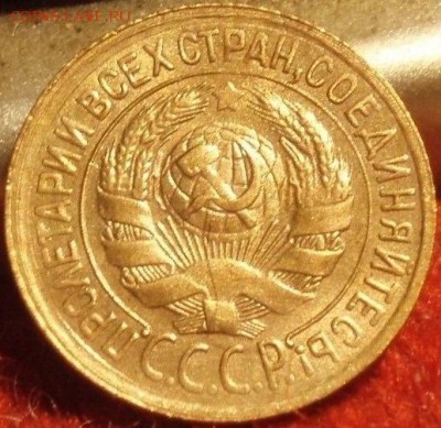 1 коп 1934,38,39,40,49,55 на оценку - jgcgcggbn 003.JPG