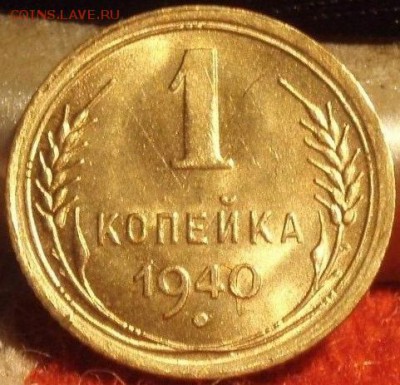 1 коп 1934,38,39,40,49,55 на оценку - jgcgcggbn 007.JPG