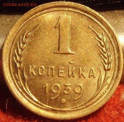 1 коп 1934,38,39,40,49,55 на оценку - jgcgcggbn 015.JPG