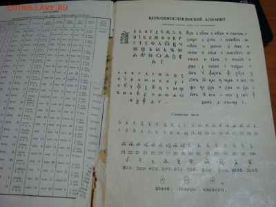 Старообрядческий церрковный календарь на 1979 год. - DSC00543.JPG