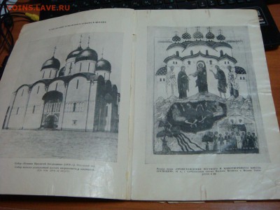 Старообрядческий церрковный календарь на 1979 год. - DSC00540.JPG