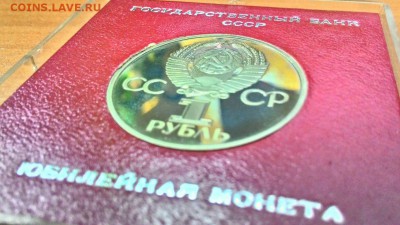 60 лет образования СССР ПРУФ, коробка до 07.02.15 21:00 МСК - 4_84aLE7VSA