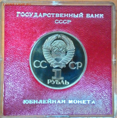 60 лет образования СССР ПРУФ, коробка до 07.02.15 21:00 МСК - SRmIiDUF3TY