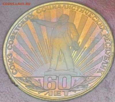 60 лет образования СССР ПРУФ, коробка до 07.02.15 21:00 МСК - unnamed