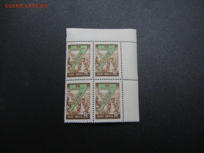 СССР 1959 Семилетний план 15 коп. угл. чистая до 09.029 - IMG_5209.JPG