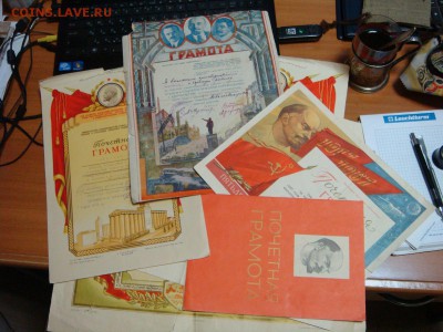 9 грамот подписных - DSC00549.JPG