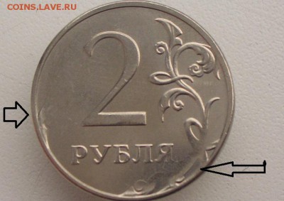 2 рубля 2014 ММД Выкрошка? - CIMG0129.JPG