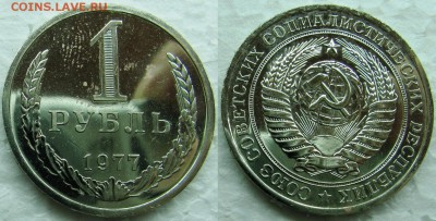 1 рубль 1977г. BUNC с 200р. до 10.02.2015г.  22:00 - 1р77