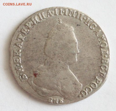 Полтина 1848 и 20 копеек 1785 - 1.JPG