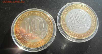 10 рублей Гагарин 2 шт Оценка - IMG_1598