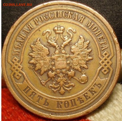 Не частые 5 коп 1912 - jgfnxf 006.JPG