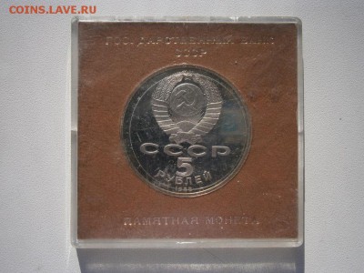 5руб.1988 Софийский собор пруф род.коробка 07.02.15 22.00мск - P2040004.JPG