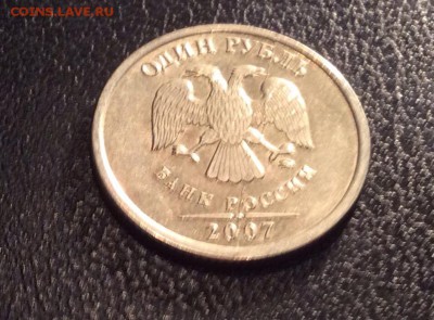 1 рубль 2007 раскол, 1р 1992 прокат и непрочекан - image